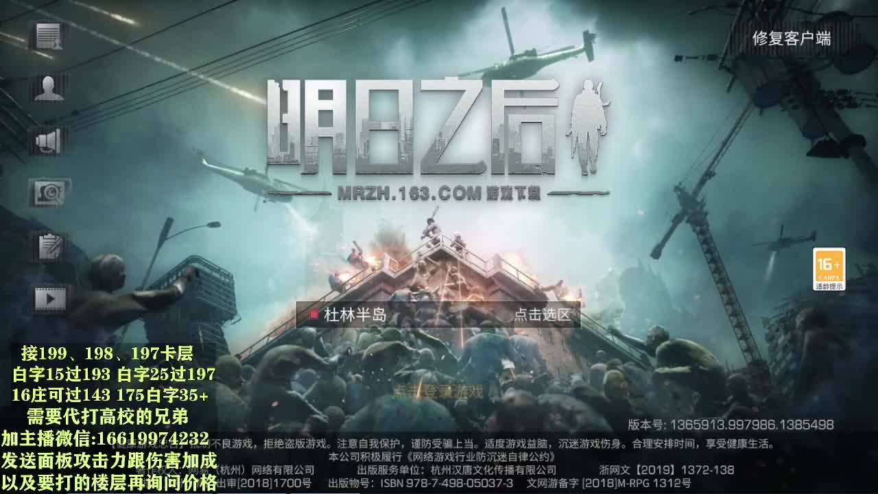 低价接199198197195层、193层、175层、178层DDDD 第2段