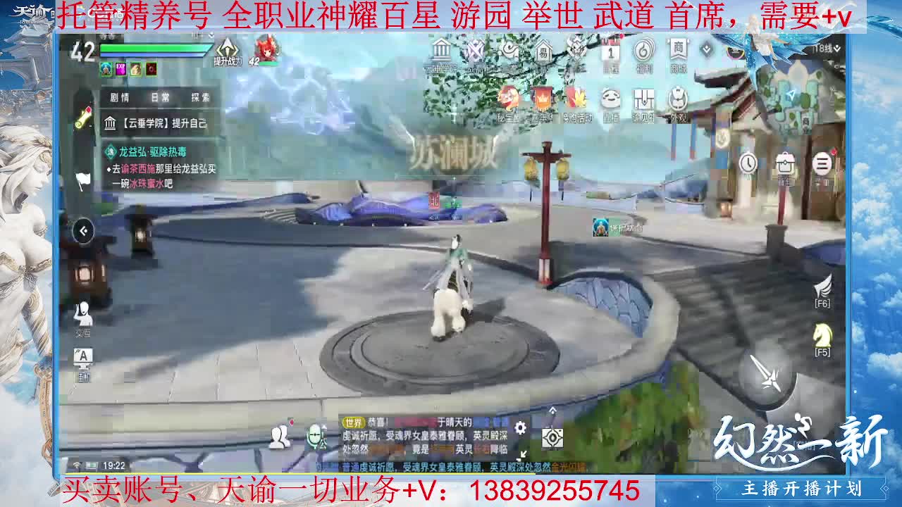 晚上好 接托管，接全职业神耀王者 神耀百星 第1段