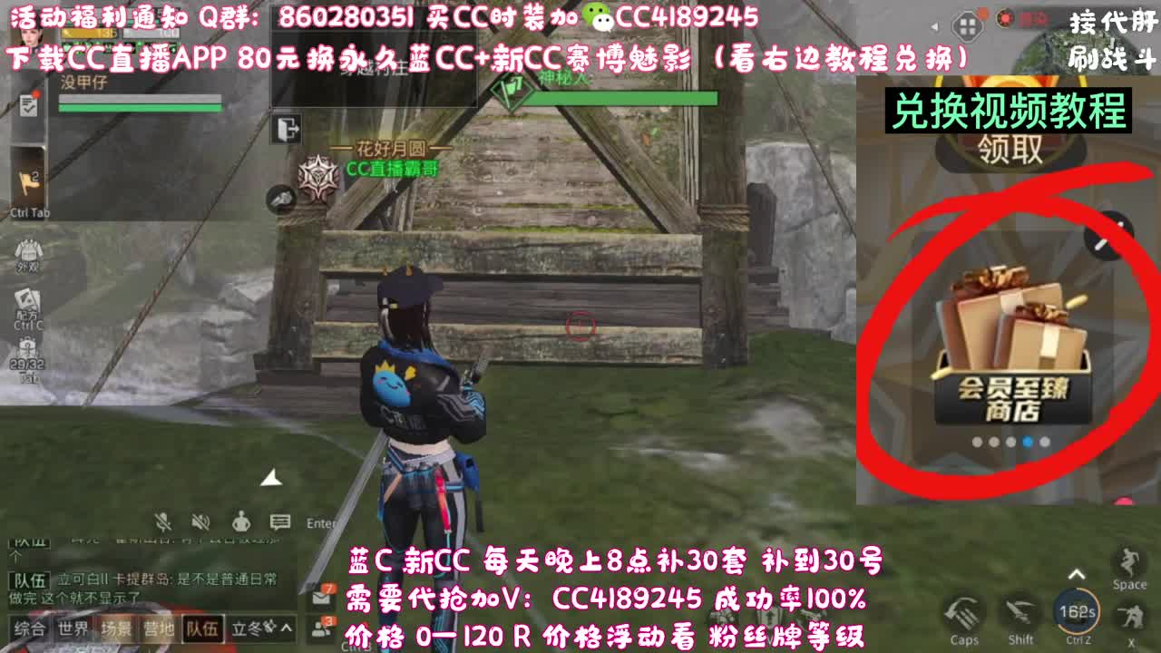 6元兑换永久宠物C 第1段