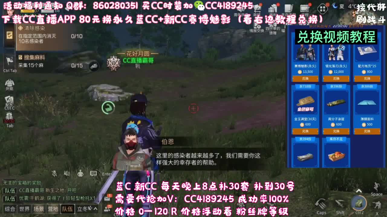 6元兑换永久宠物C 第2段