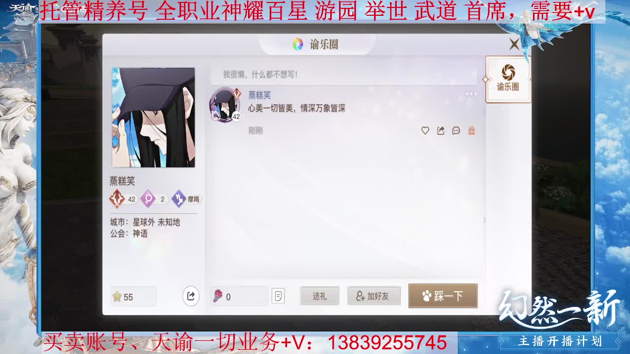 晚上好 接托管，接全职业神耀王者 神耀百星 第3段