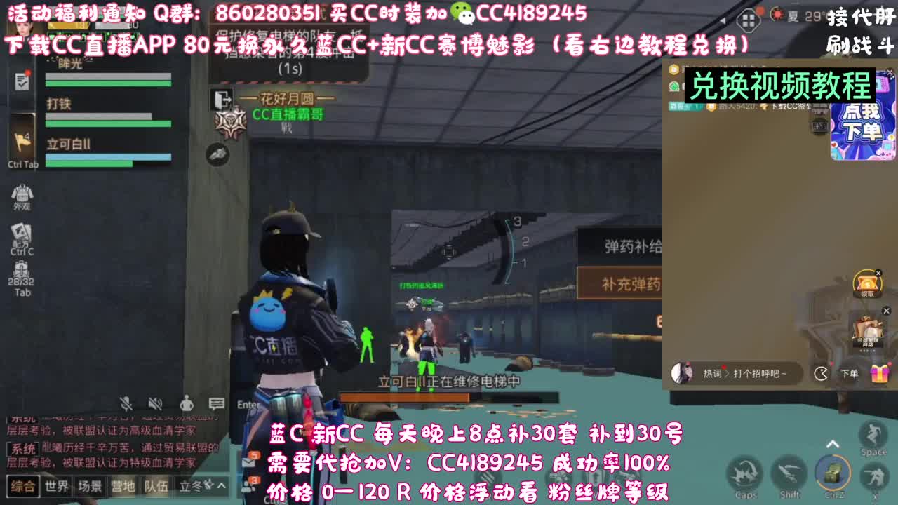 6元兑换永久宠物C 第3段
