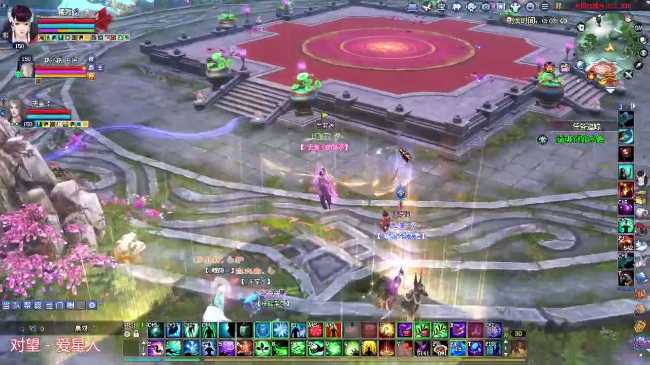 侠侣大赛第一赛区擂台赛 第1段