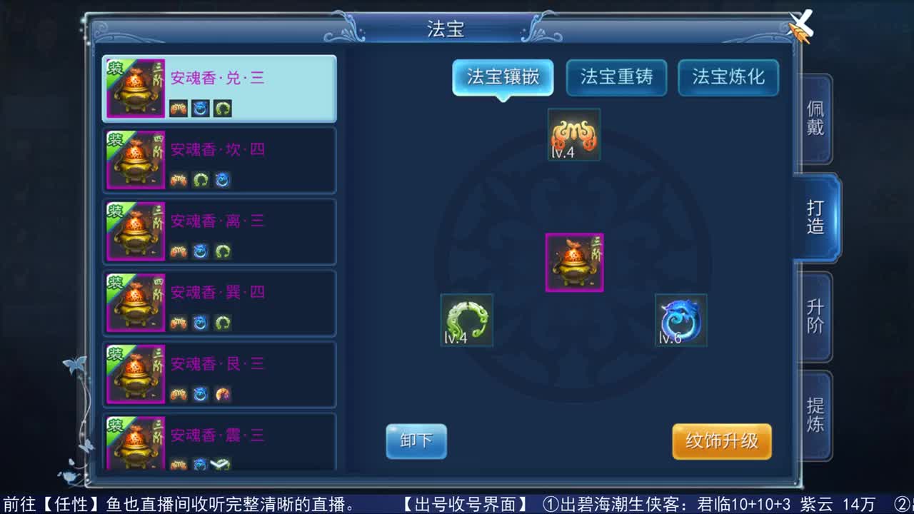走进藏宝阁 第2段