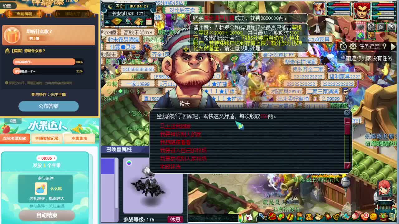 梦逍遥打书炼妖估价装备鉴定~ 第1段