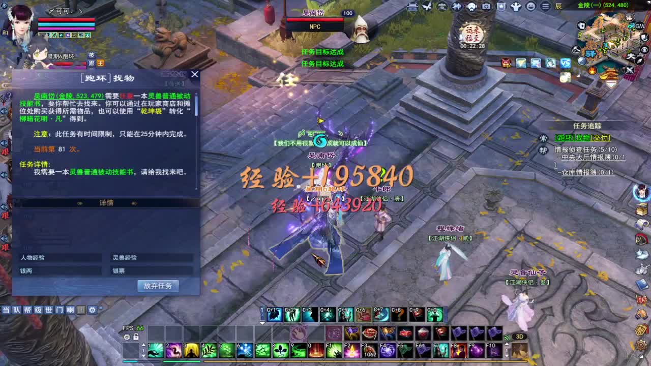 晚上好 第2段