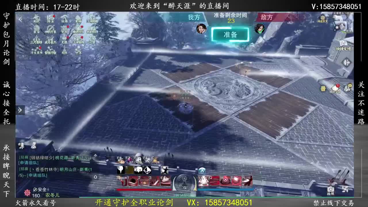 论剑小暗香EDG牛逼 第2段