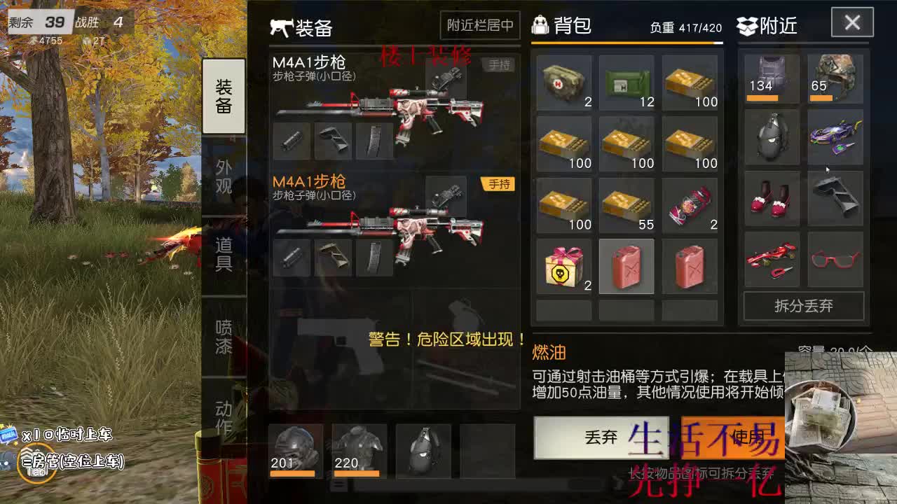 正在营业中~~ 第1段