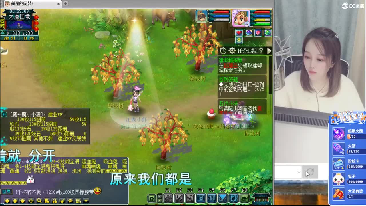 官方推荐打书主播  香山红叶 第2段