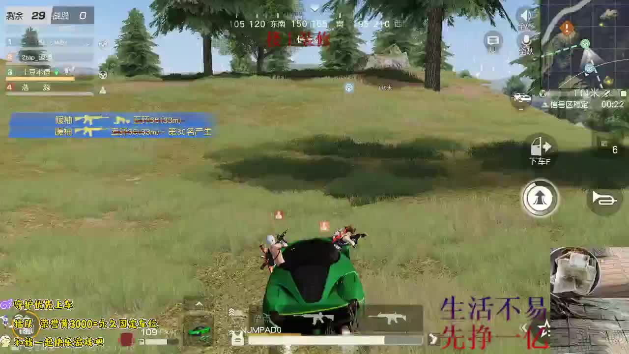 正在营业中~~ 第3段