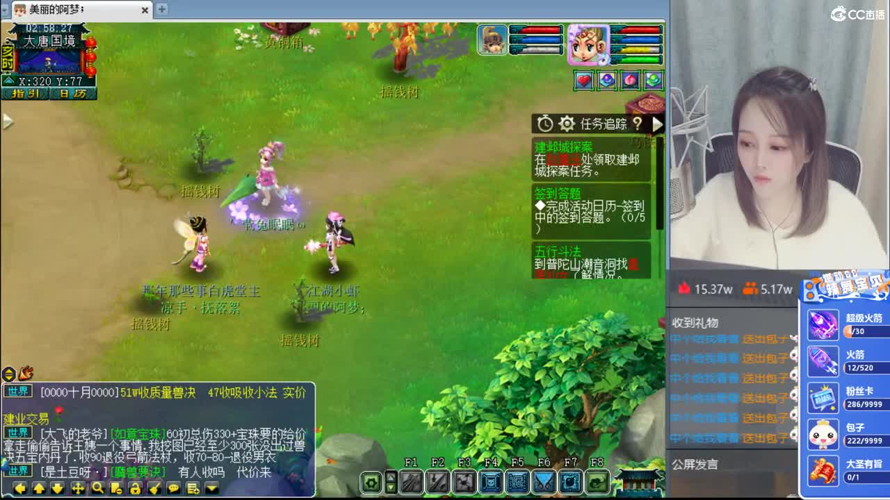 官方推荐打书主播  香山红叶 第3段