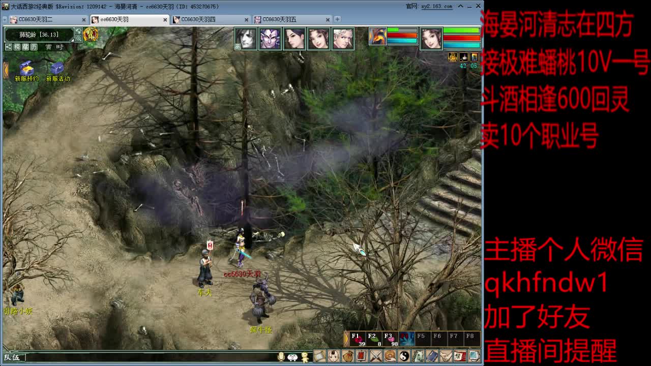 海晏和志在四方接蟠桃 第1段