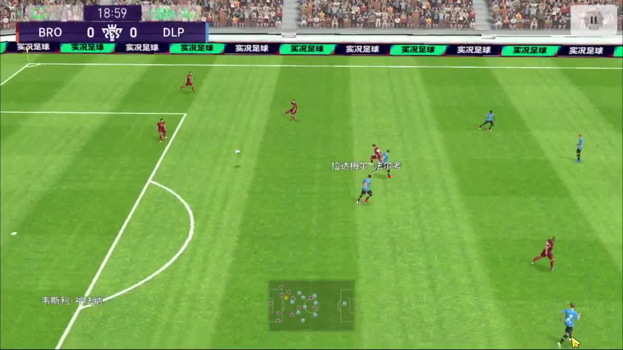 实况足球继续排位！争取传奇50星 第1段