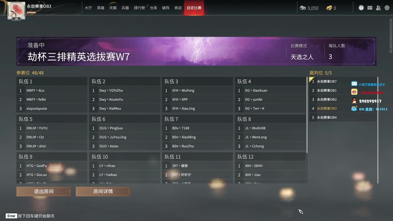 被震了，下一把 第1段