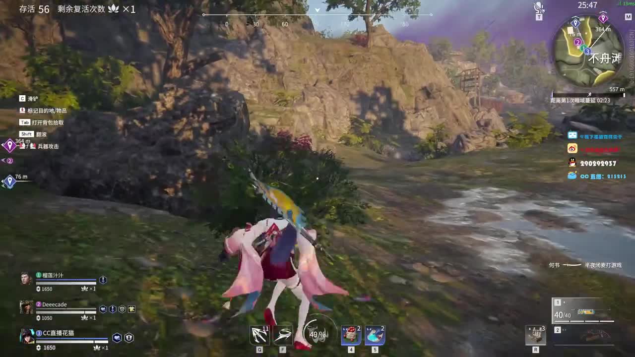 被震了，下一把 第3段