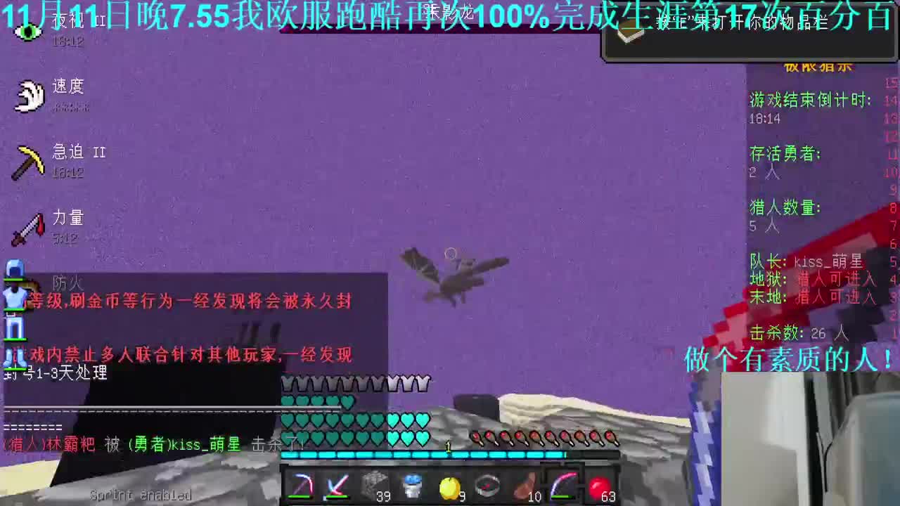 我的世界噩梦难度！一碰就死！ 第1段