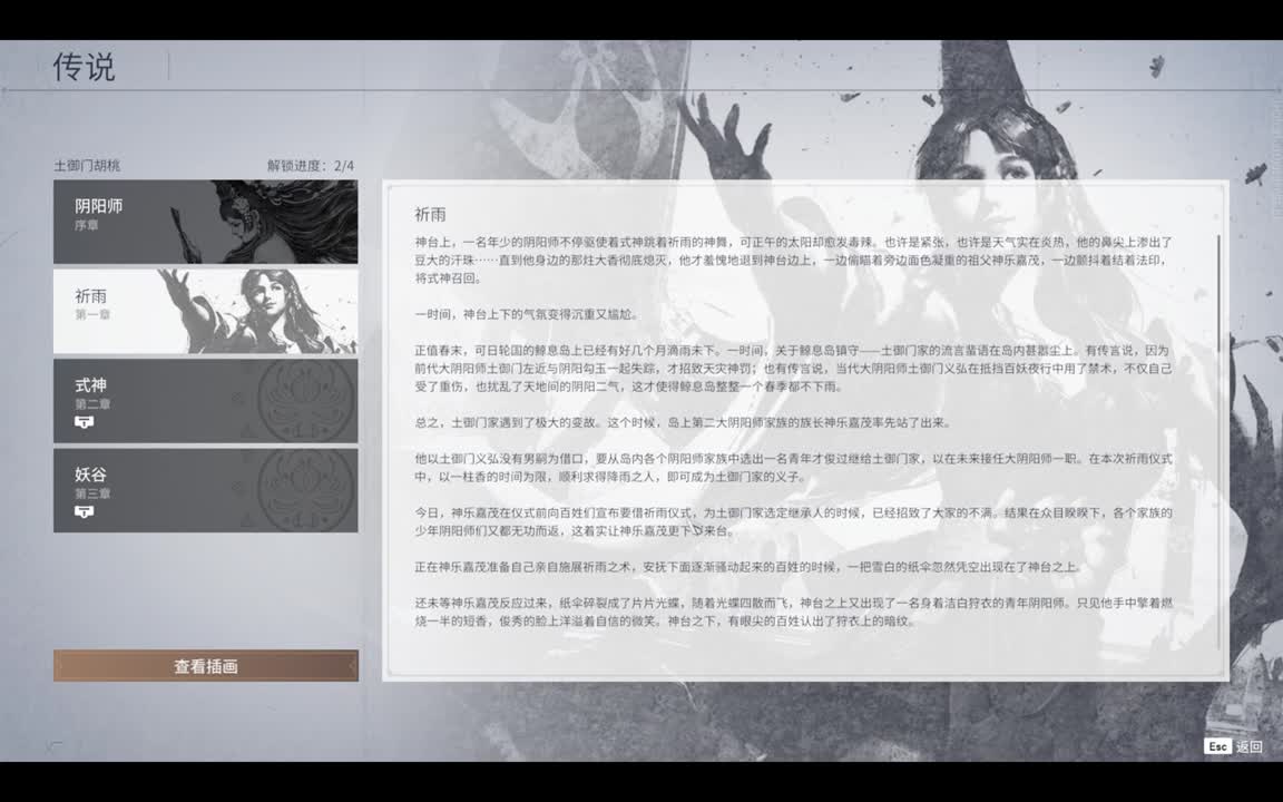 努力上分分的小菜菜 第4段