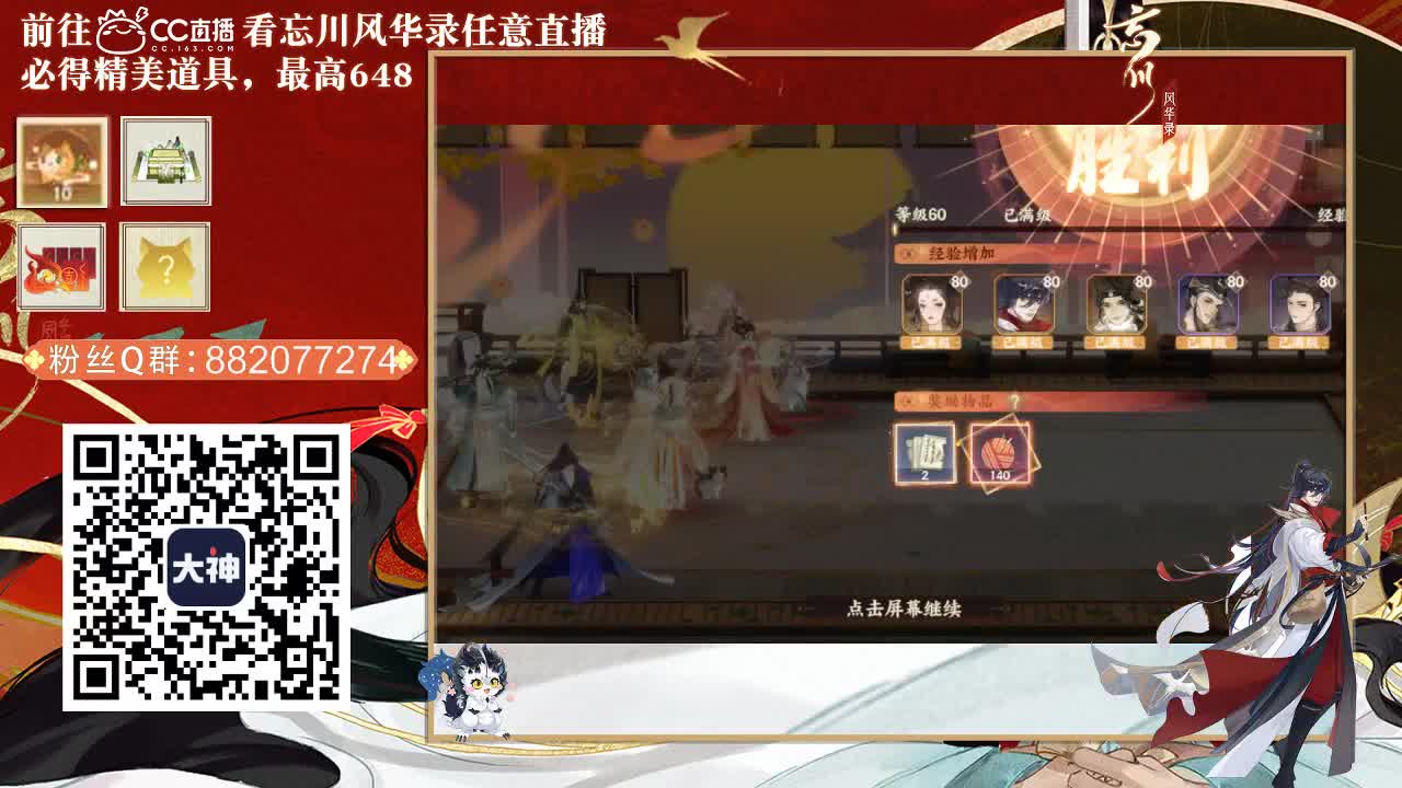接代肝，托管 第3段