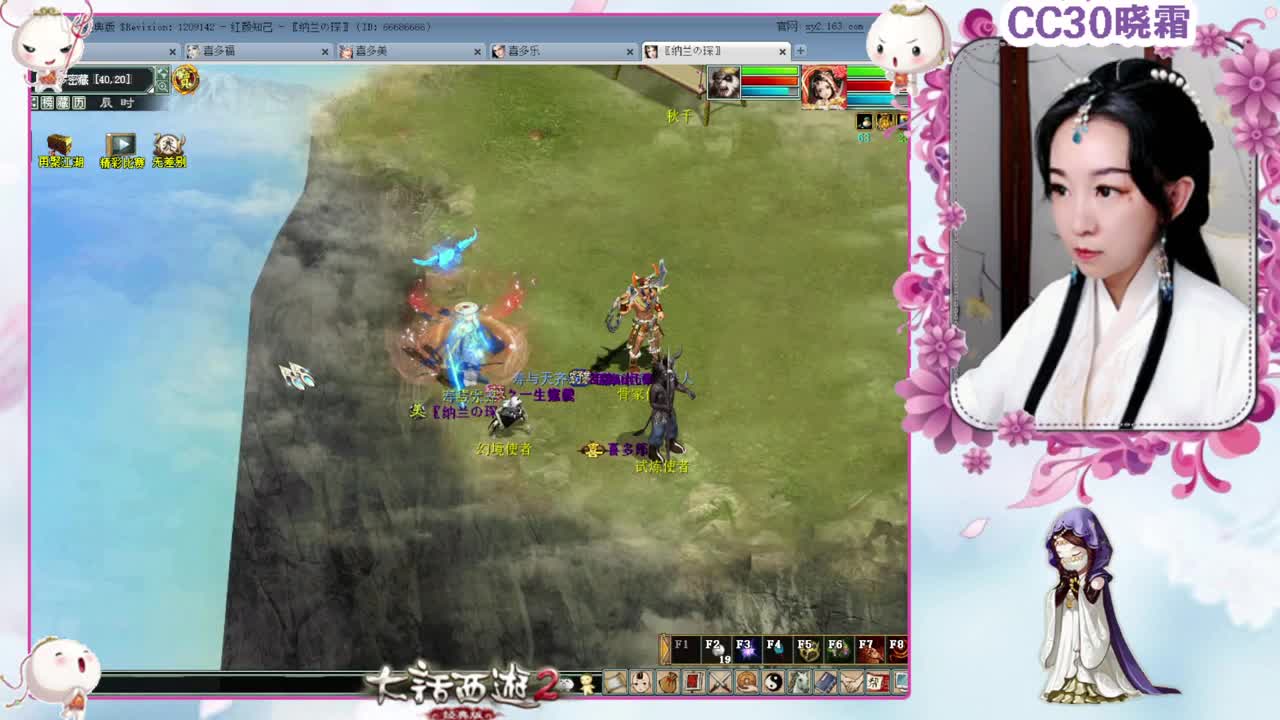 【红颜知己】多喜战队（11-9）