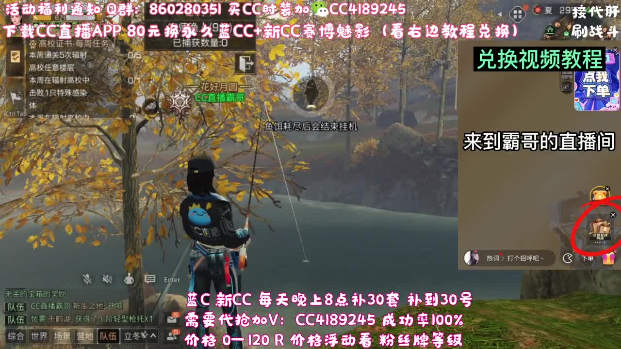 6元兑换永久宠物C 第1段