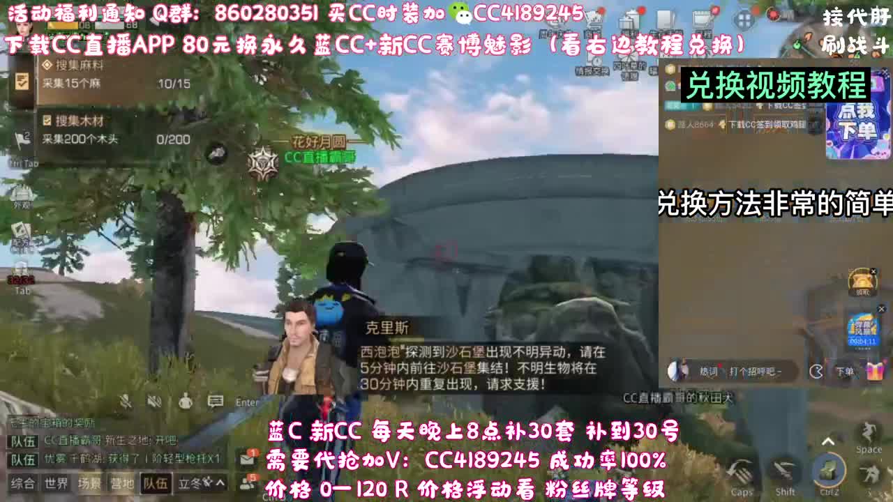 6元兑换永久宠物C 第2段
