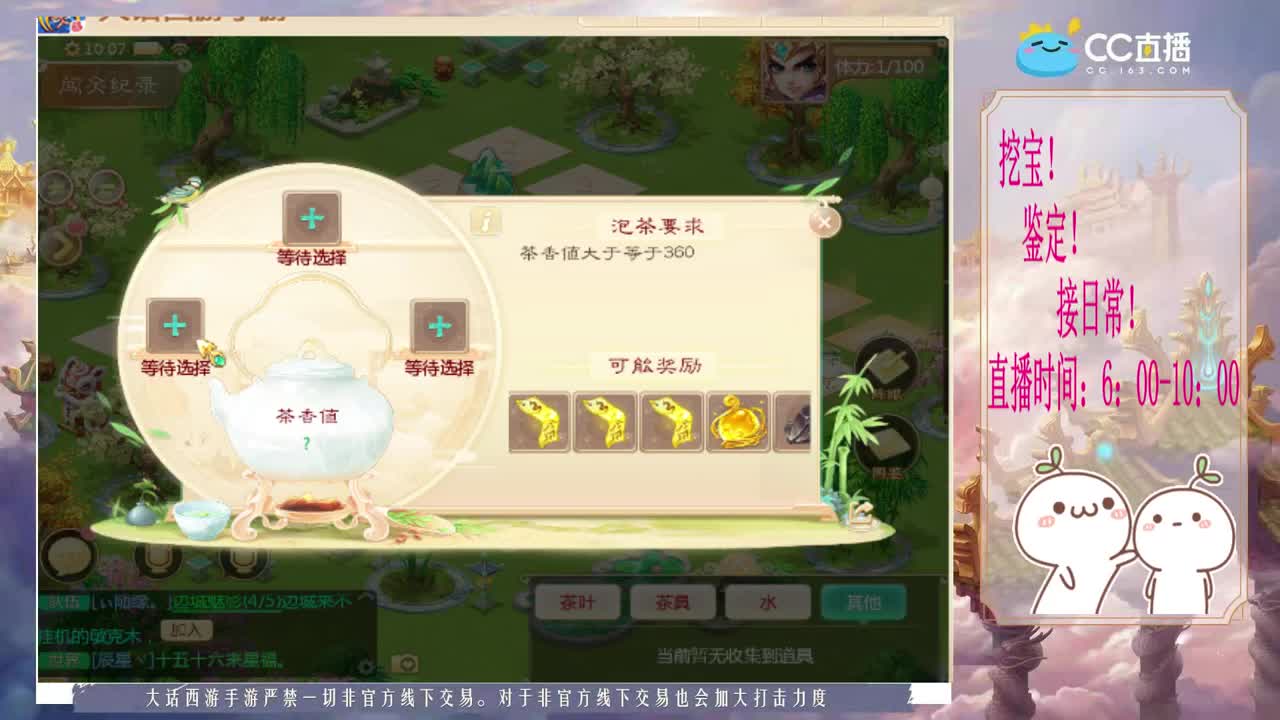 来泡茶呀~~ 第2段