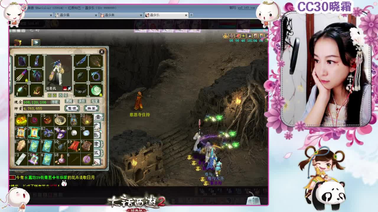 【红颜知己】多喜战队（11-13）