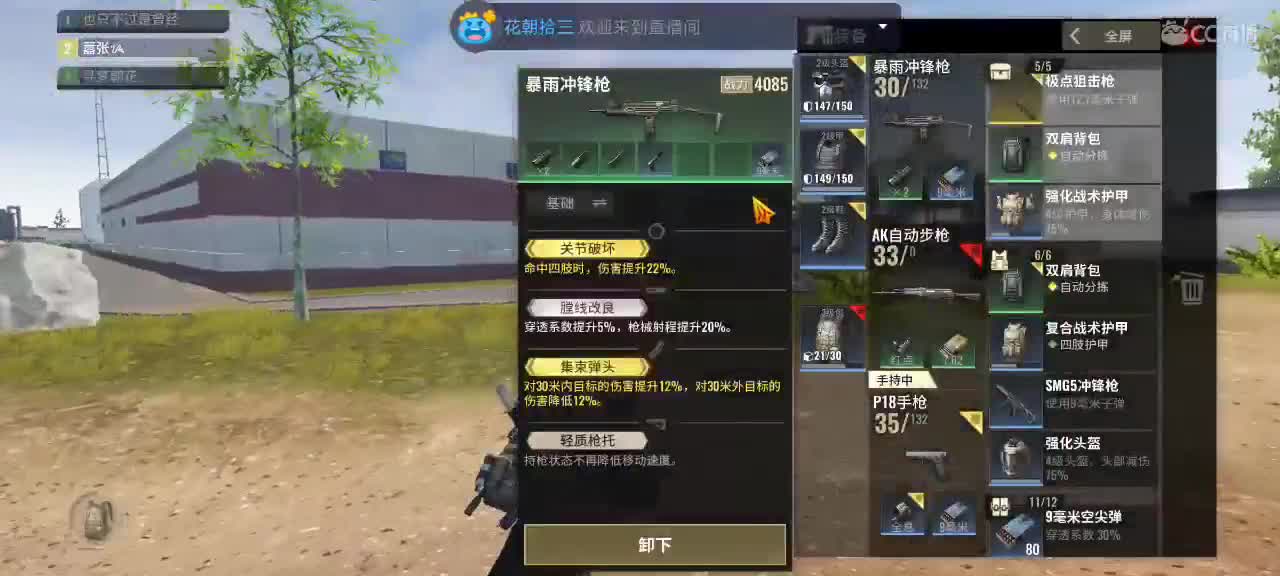 图二击杀盛宴