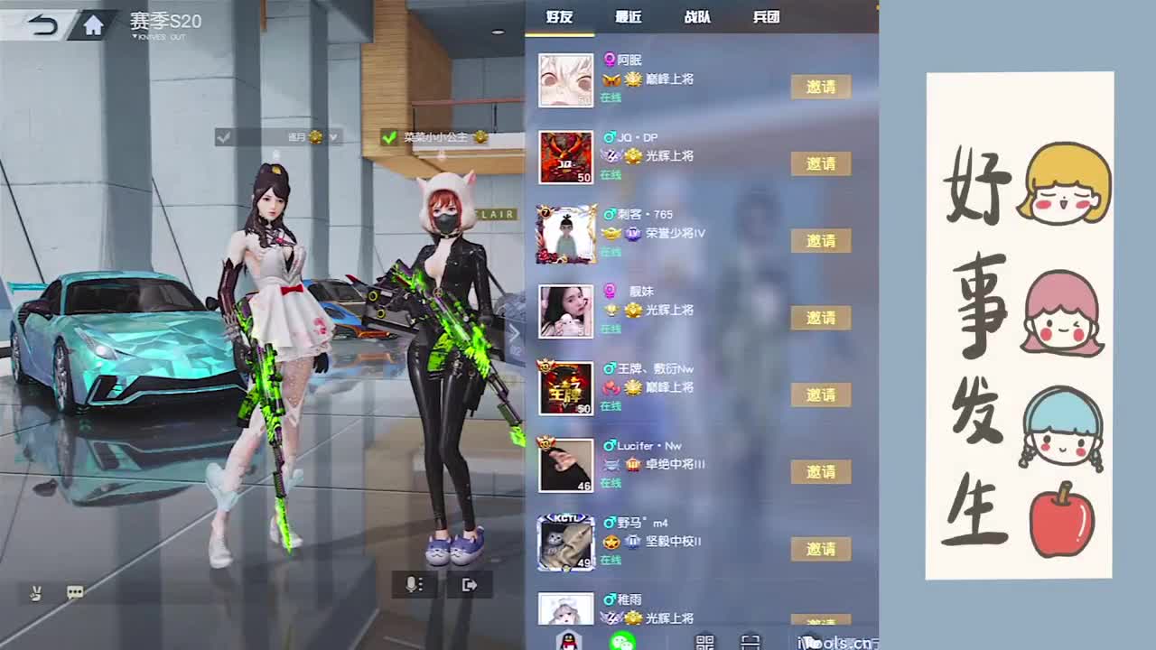 你们好啊
