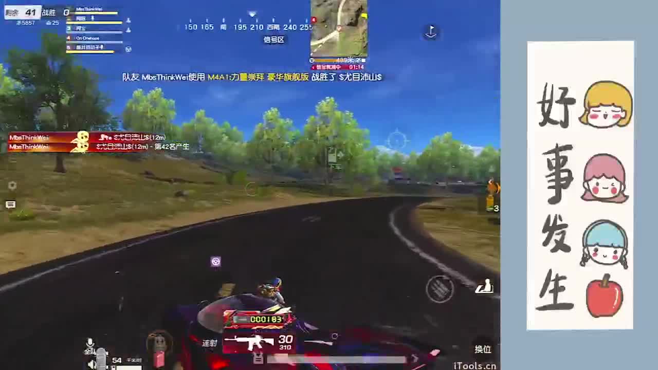 你们好啊 第2段