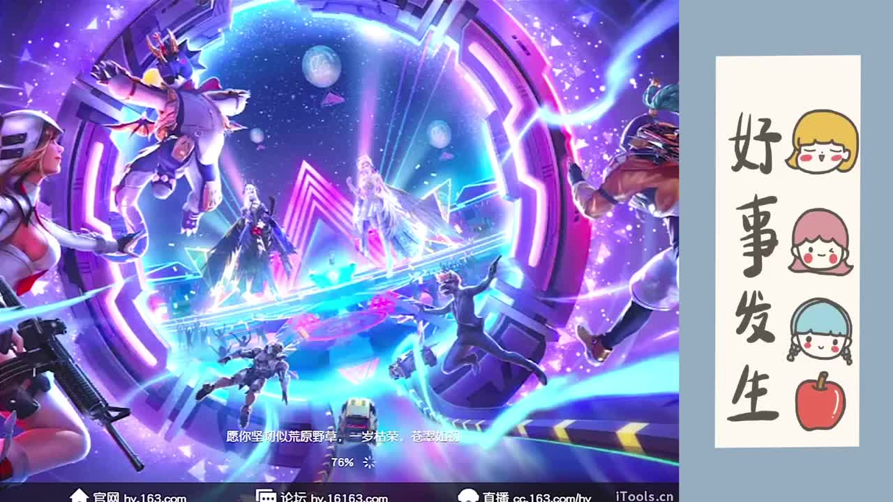 你们好啊 第3段