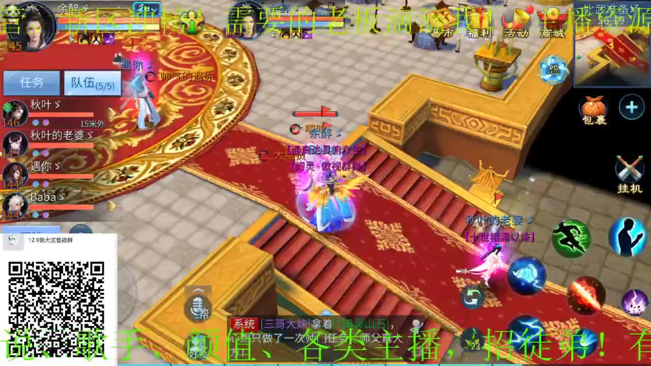 逍遥公会招各类主播，接24小时托管，打架！新大区进群！