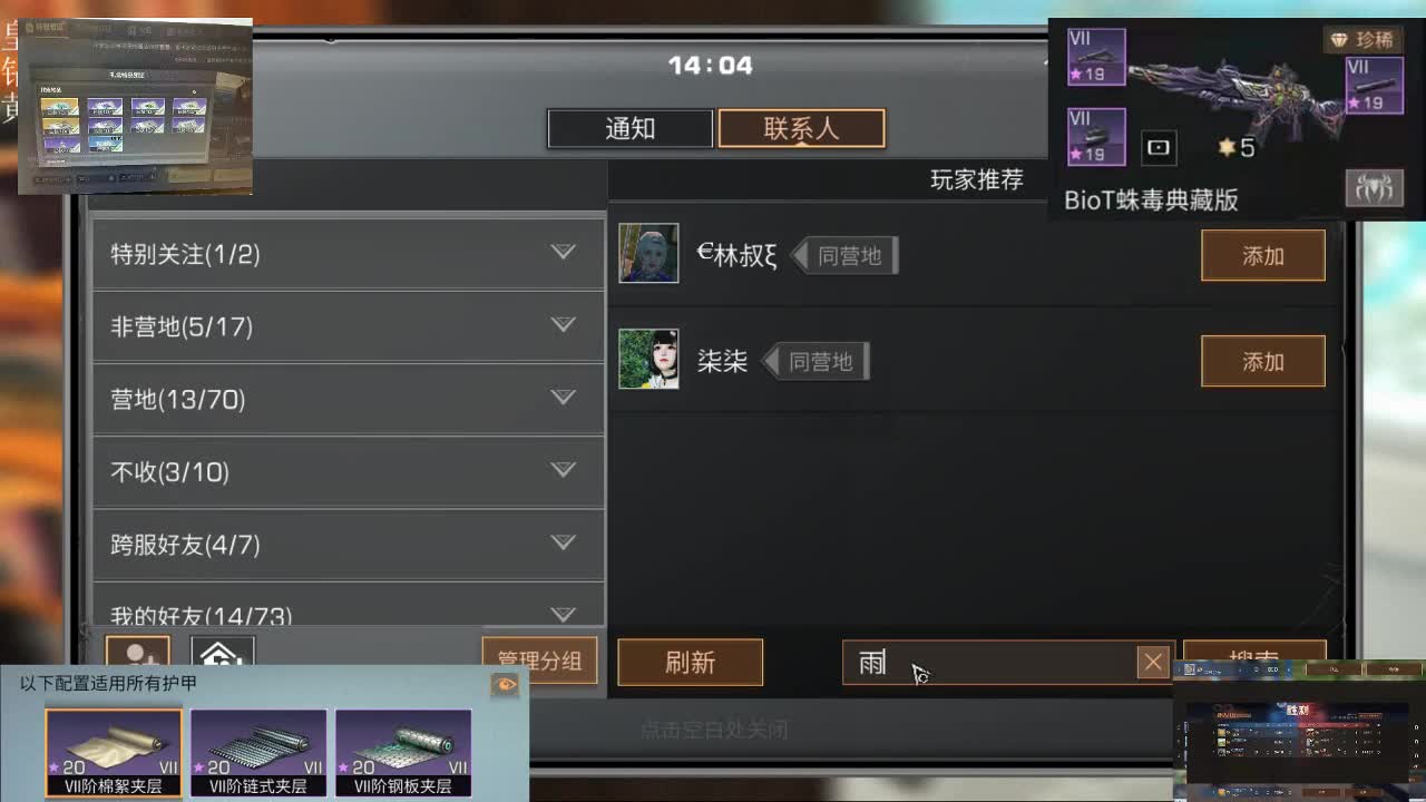 WE放弃我了 第2段