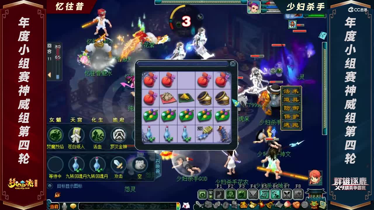 【2021群雄逐鹿】年度小组赛神威组第四轮：忆往昔 VS 少妇杀手【CC情报站】