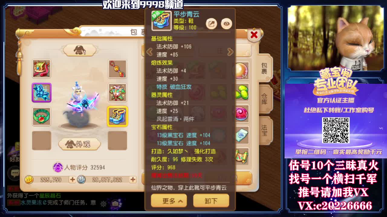 接一起资源，精准估号 第1段