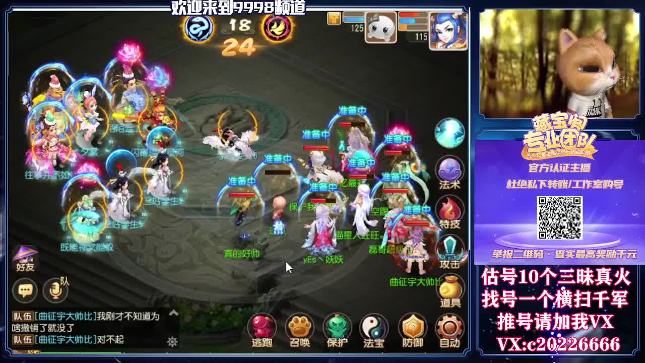接一起资源，精准估号 第2段