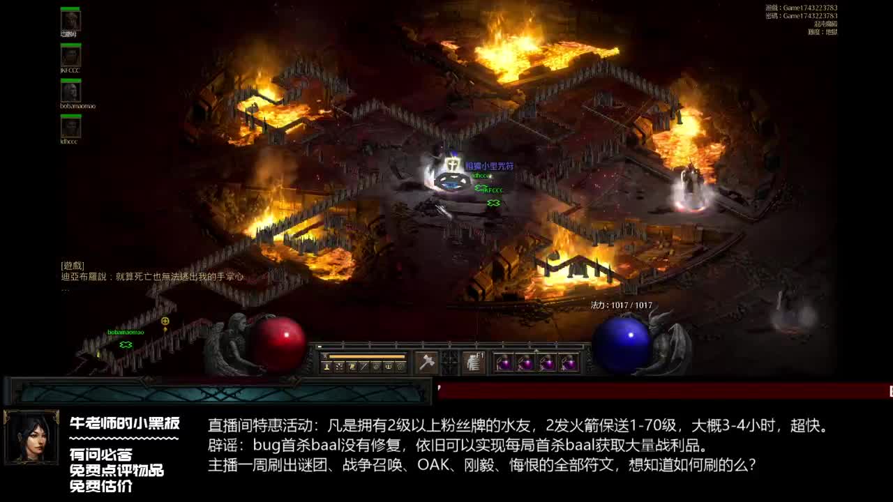 D2R：早起的鸟儿出神装 第2段