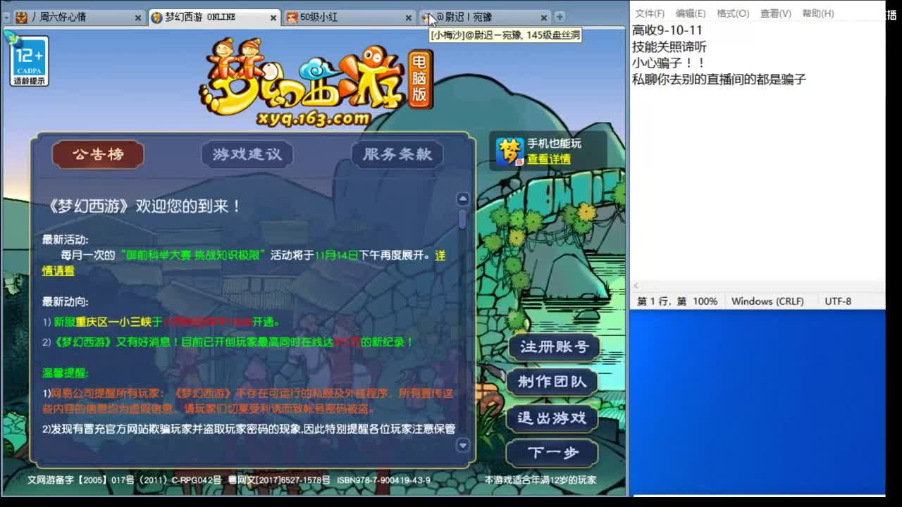 浩文 帮战皇宫！ 第1段