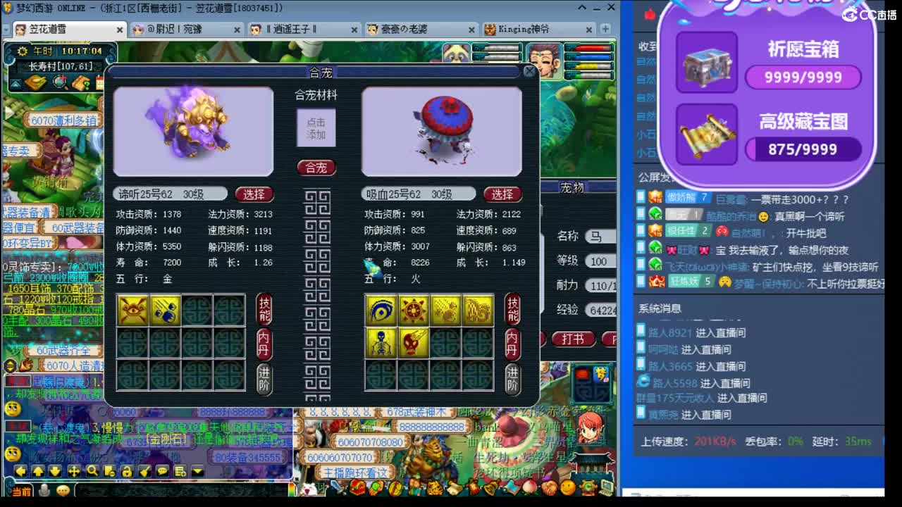 浩文 帮战皇宫！ 第2段