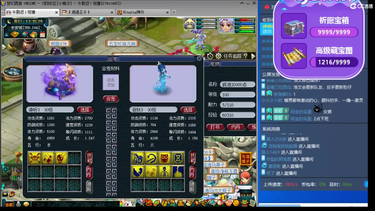 浩文 帮战皇宫！ 第3段