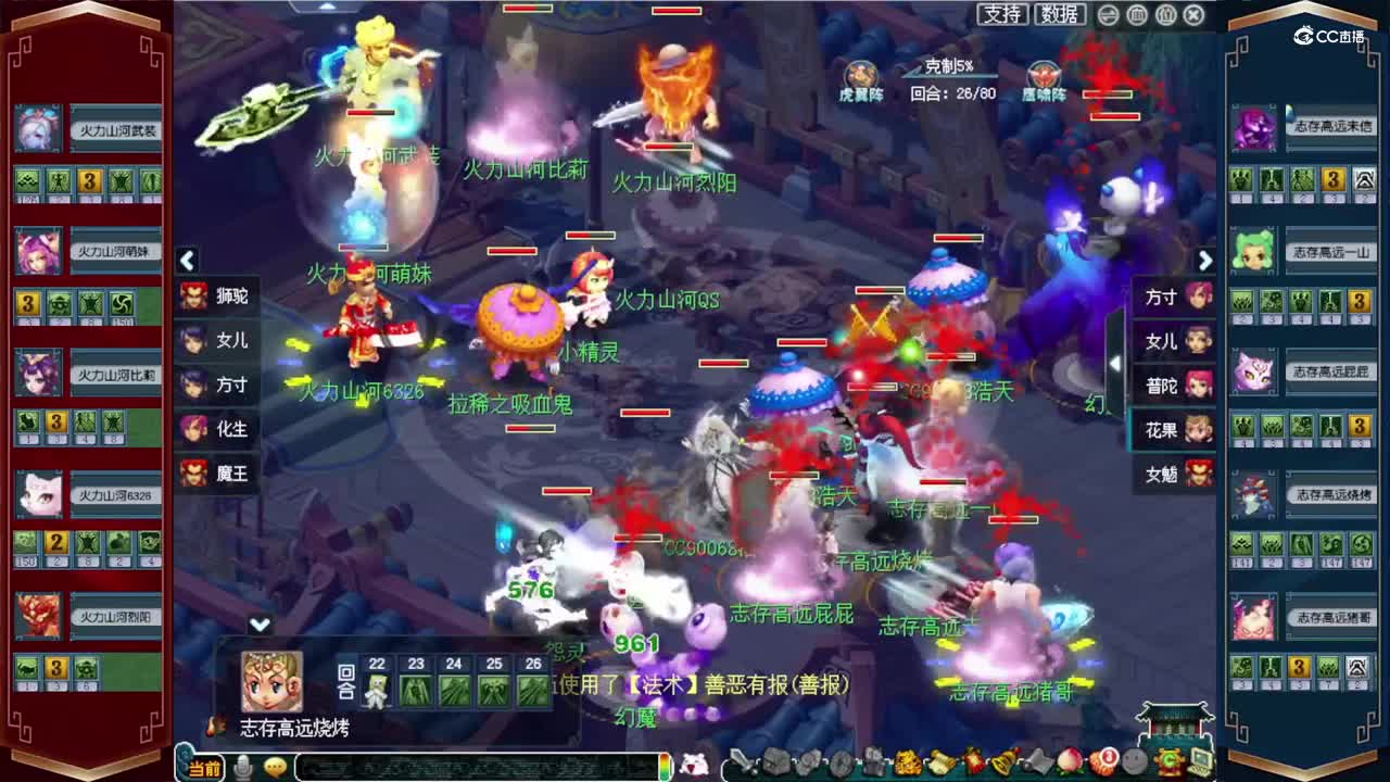 【2021群雄逐鹿】年度小组赛天科组第三轮：火力山河 VS 志存高远【CC情报站】