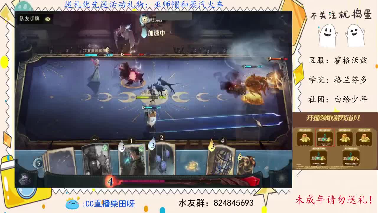 今晚19点柴田杯赛事B组比赛！ 第1段