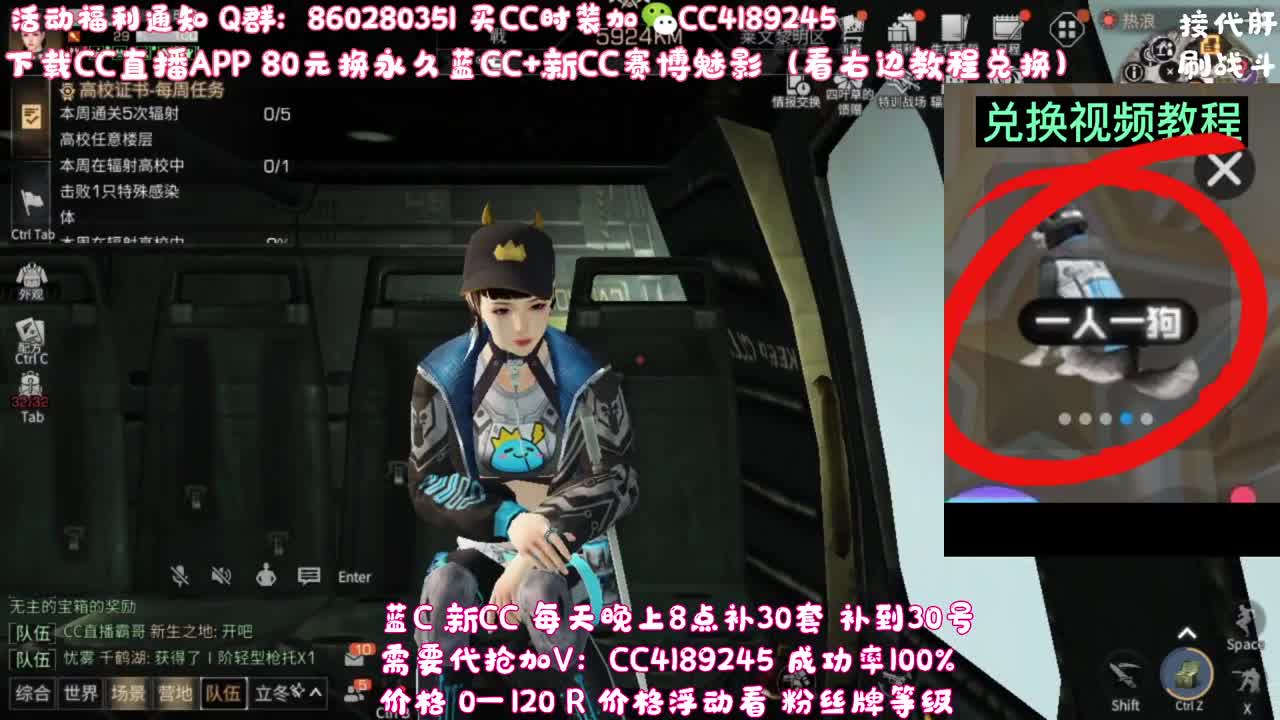 6元兑换永久宠物C 第1段