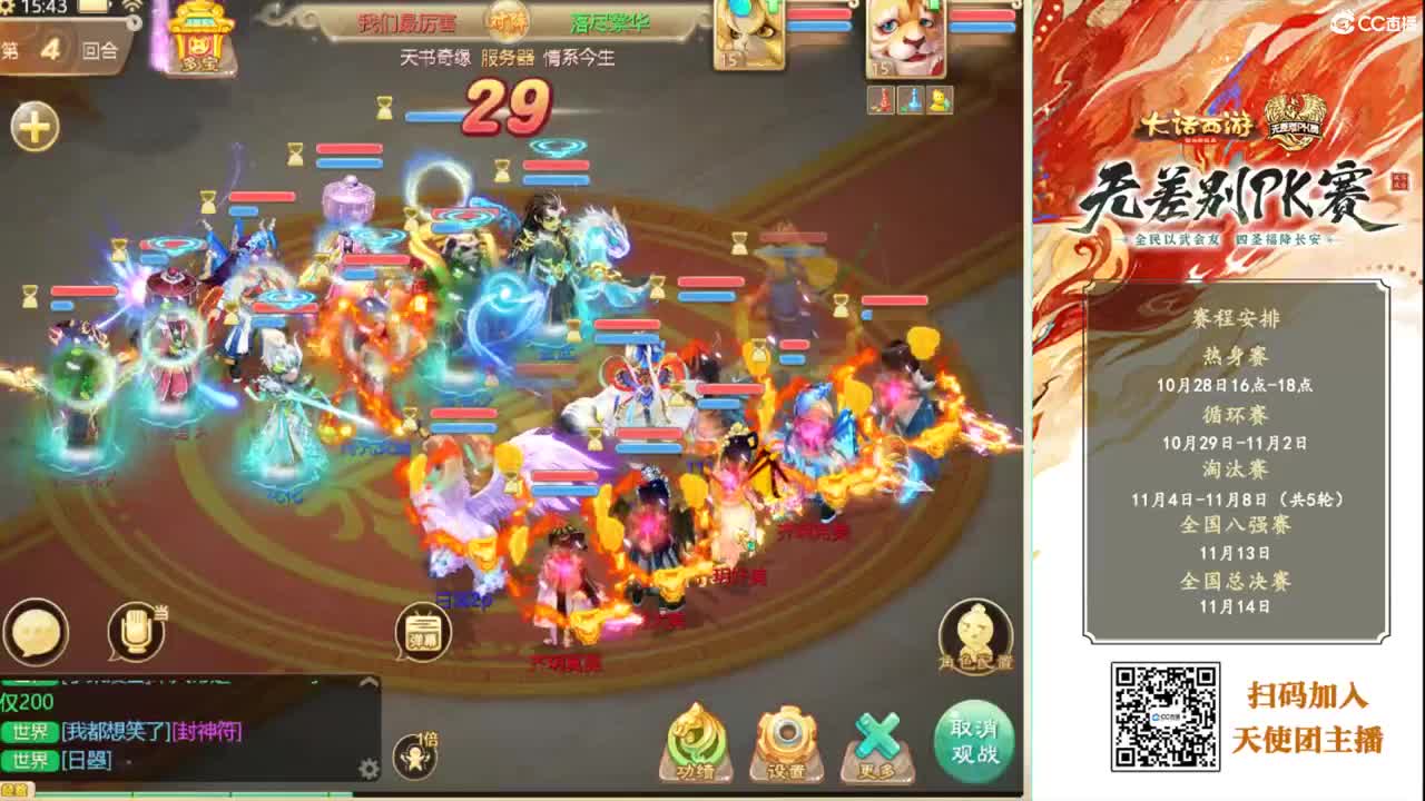 接泡茶，无差别解说 第2段