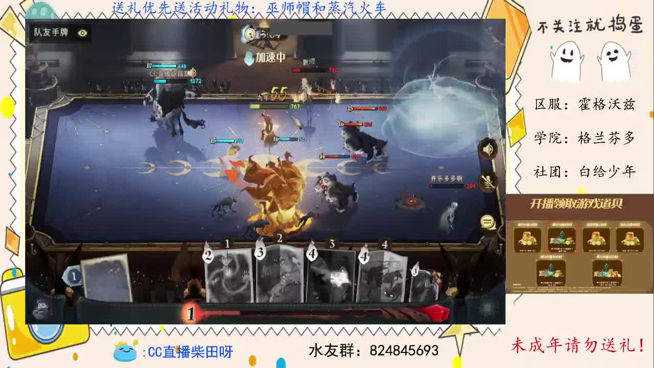 今晚19点柴田杯赛事B组比赛！ 第2段