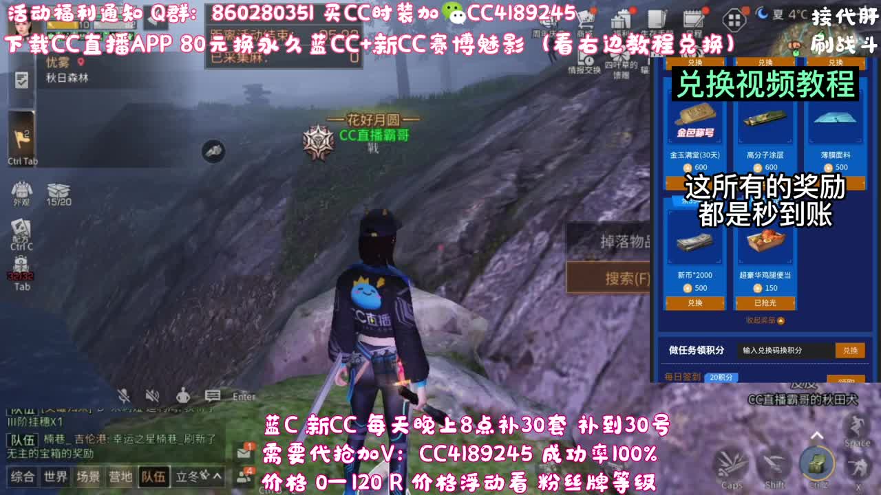 6元兑换永久宠物C 第3段