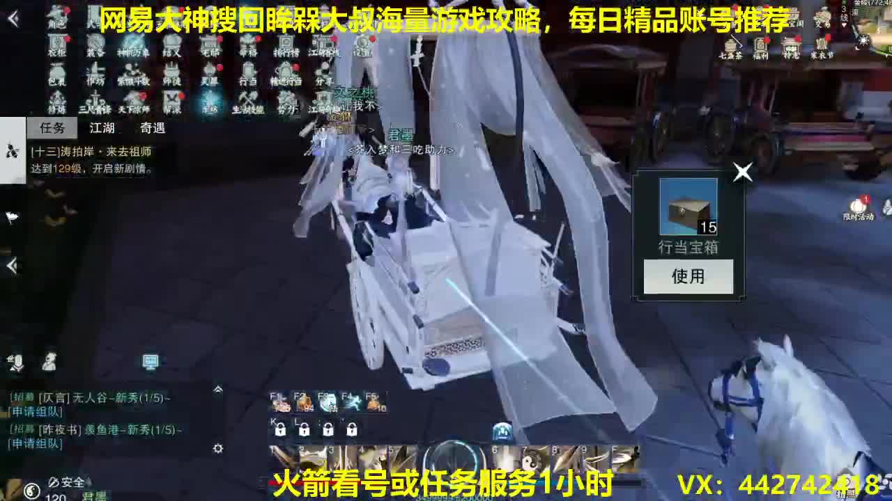官方指定看号规划养号托管~账号收售估价~ 第1段