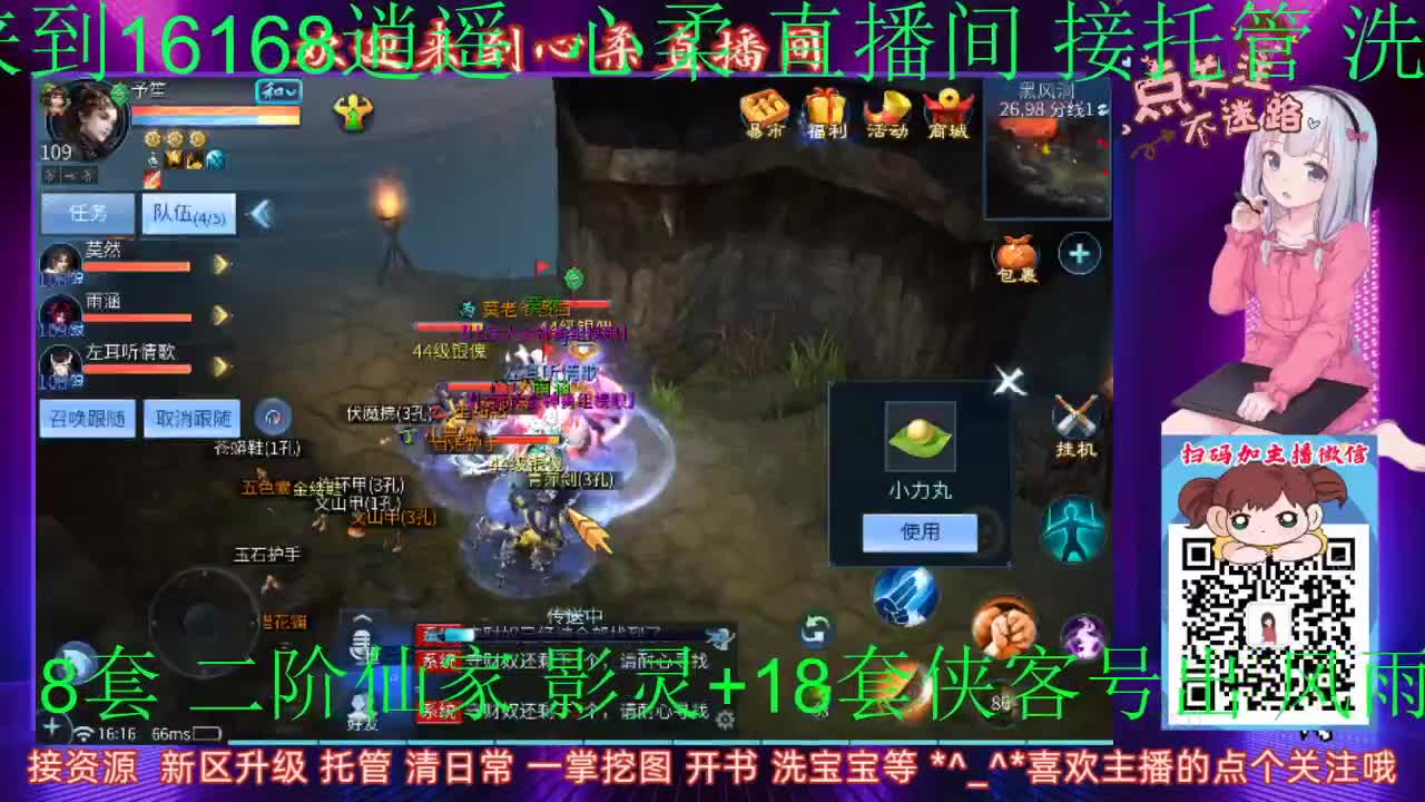 日常挨打 第2段