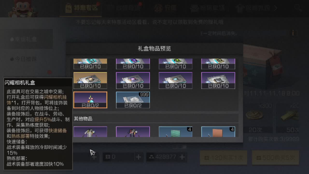 30元兑换CC，开学福利等你来 。 第1段