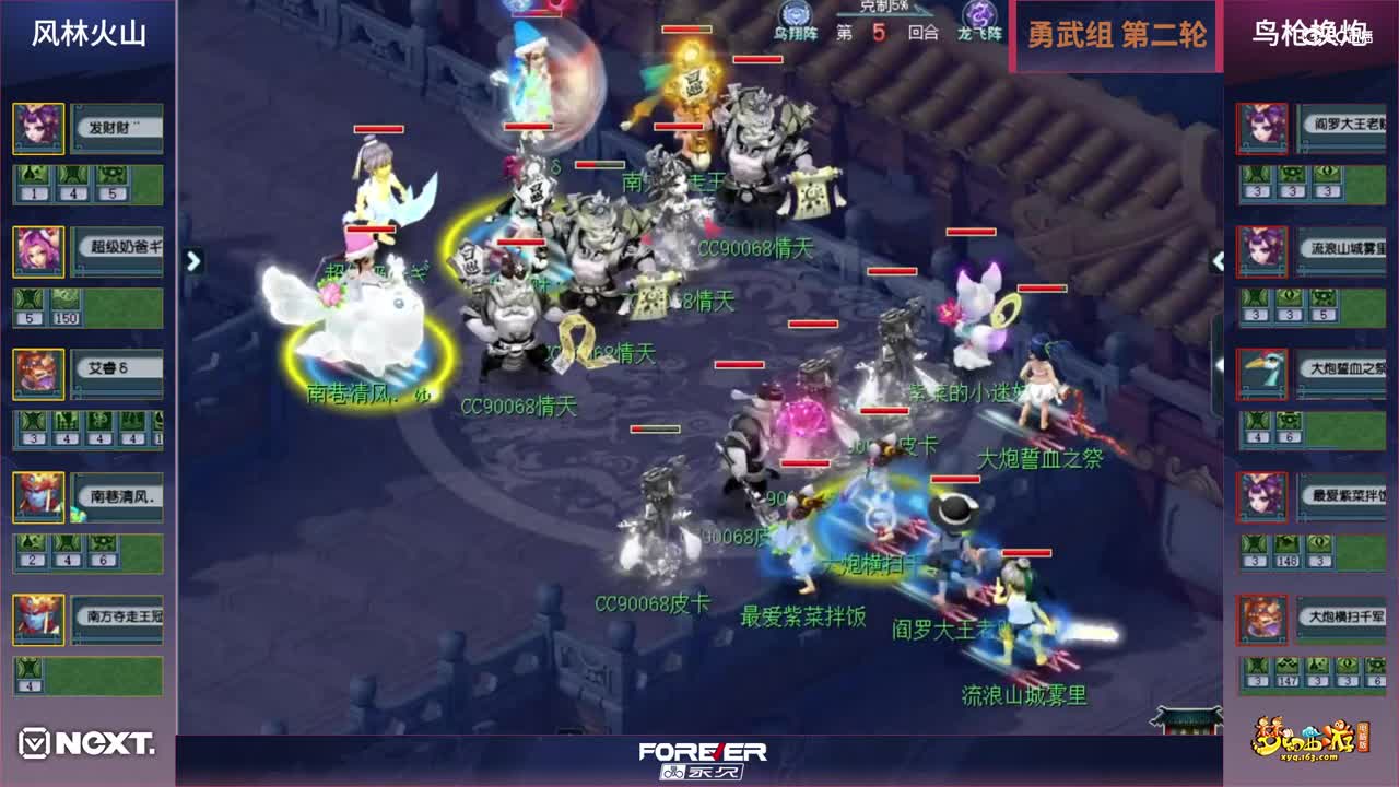 【三界之星邀请赛-冬季赛】勇武组第二轮：鸟枪换炮VS风林火山【CC情报站】